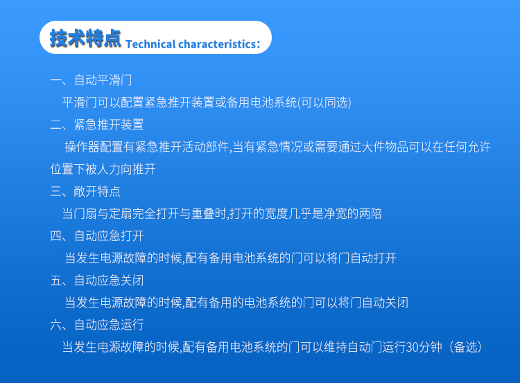消毒噴霧室兩側自動移門_05.jpg
